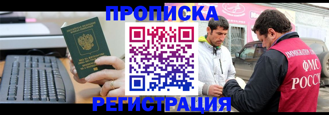 найти адрес прописки в Кусе