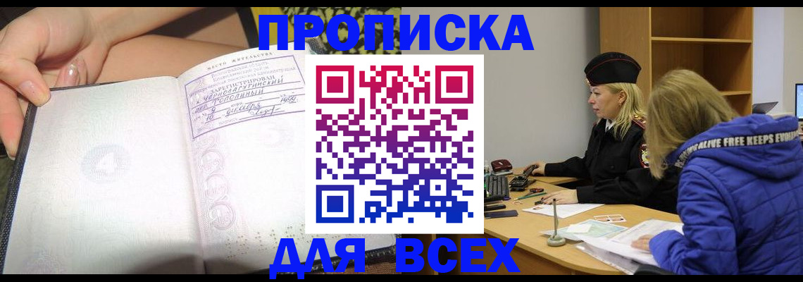 прописка иностранных граждан в Кусе