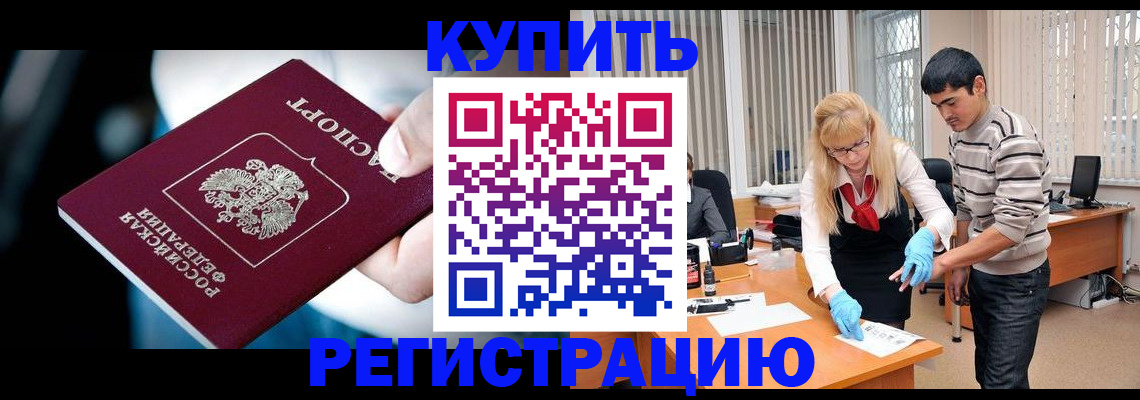 регистрация в Кусе